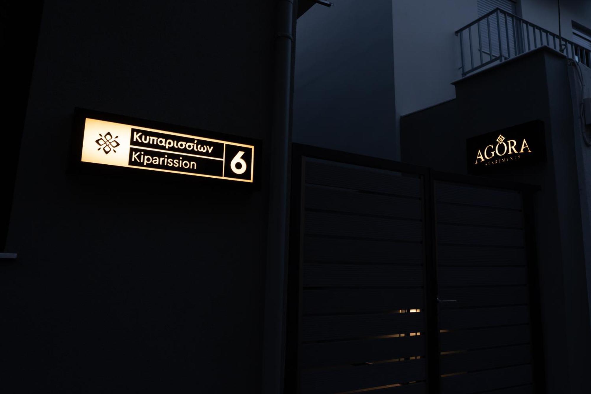 Agora Apartments Mytilene ภายนอก รูปภาพ